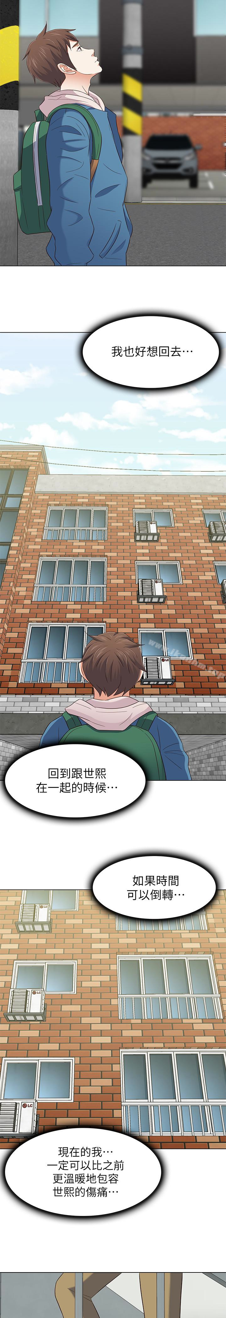 漫画韩国 Roommate   - 立即阅读 Roommate 最終話-回到最初的緣分第20漫画图片