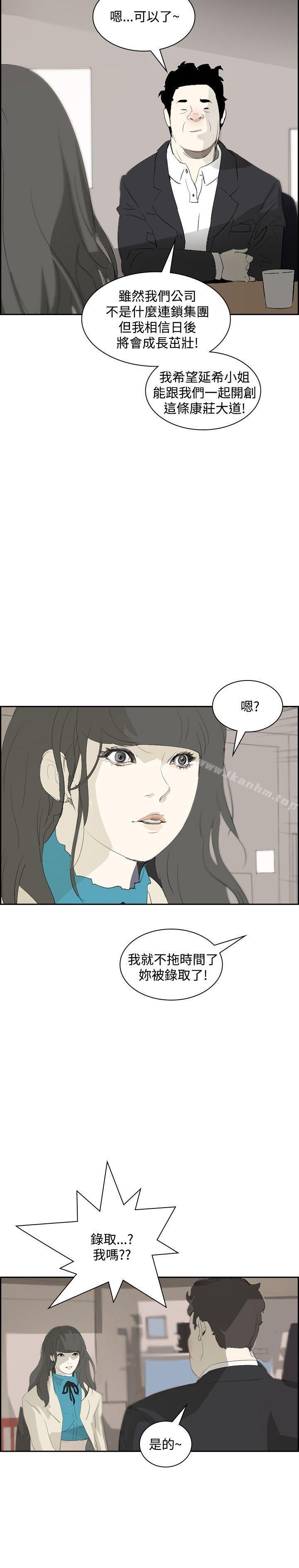 延希(又名美丽蜕变)漫画 免费阅读 第16话 8.jpg