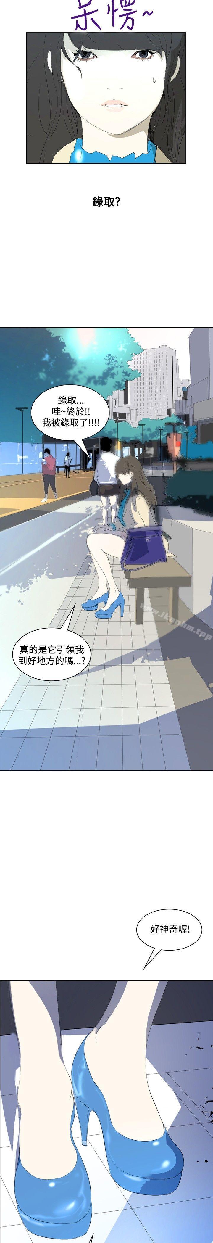 延希(又名美丽蜕变)漫画 免费阅读 第16话 10.jpg