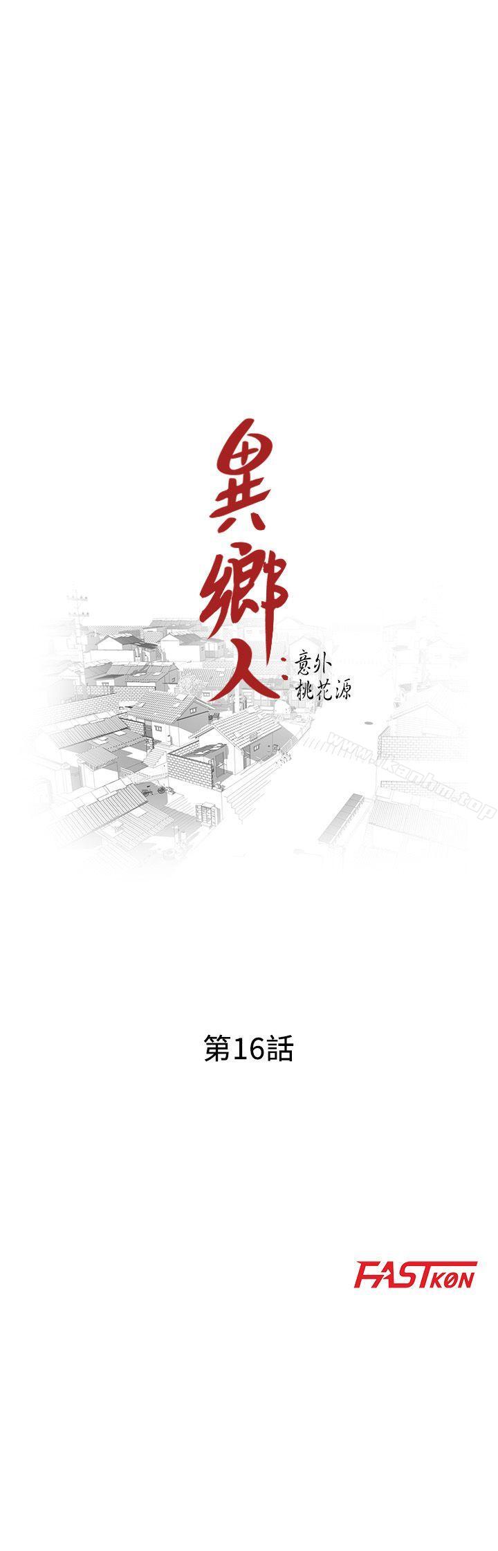 韩漫H漫画 异乡人:意外桃花源  - 点击阅读 第16话-帮忙洩慾的秘书 3