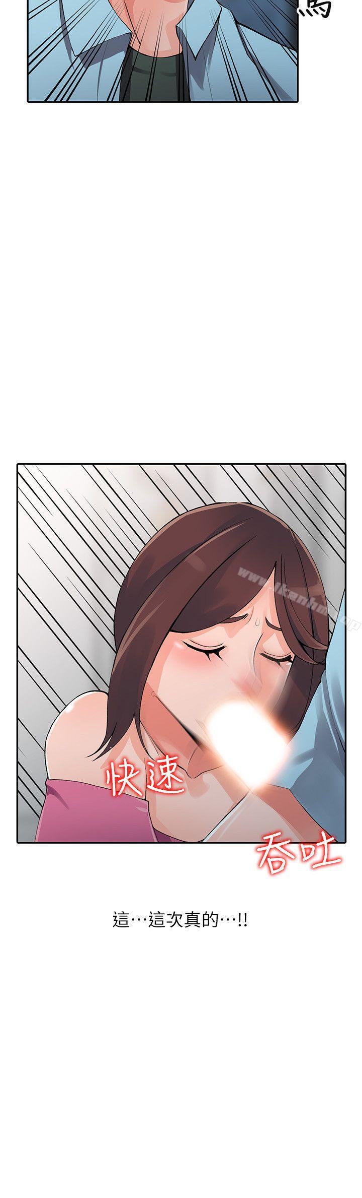 韩漫H漫画 异乡人:意外桃花源  - 点击阅读 第16话-帮忙洩慾的秘书 5