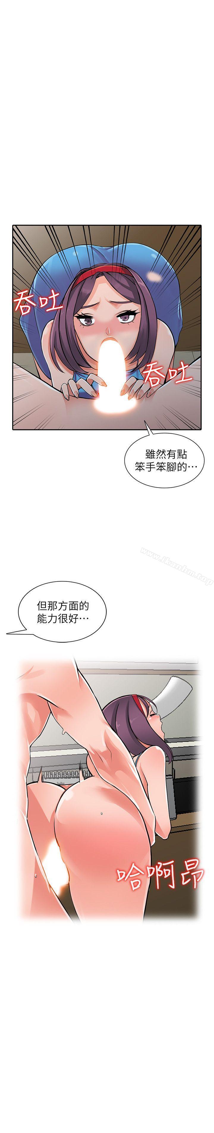 异乡人:意外桃花源 第16話-幫忙洩慾的秘書 韩漫图片25