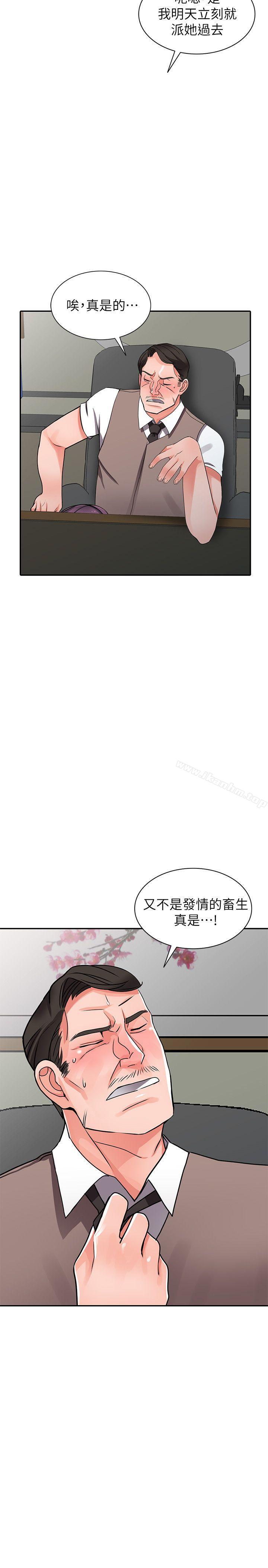 异乡人:意外桃花源 第16話-幫忙洩慾的秘書 韩漫图片27