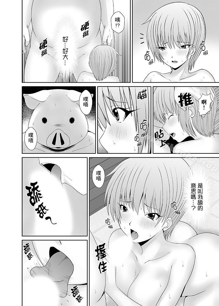 使用特殊能力肆意亂交！ 在线观看 第8話 漫画图片3