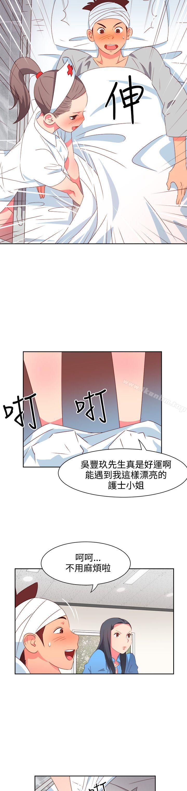 漫画韩国 情慾靈藥   - 立即阅读 第20話第11漫画图片
