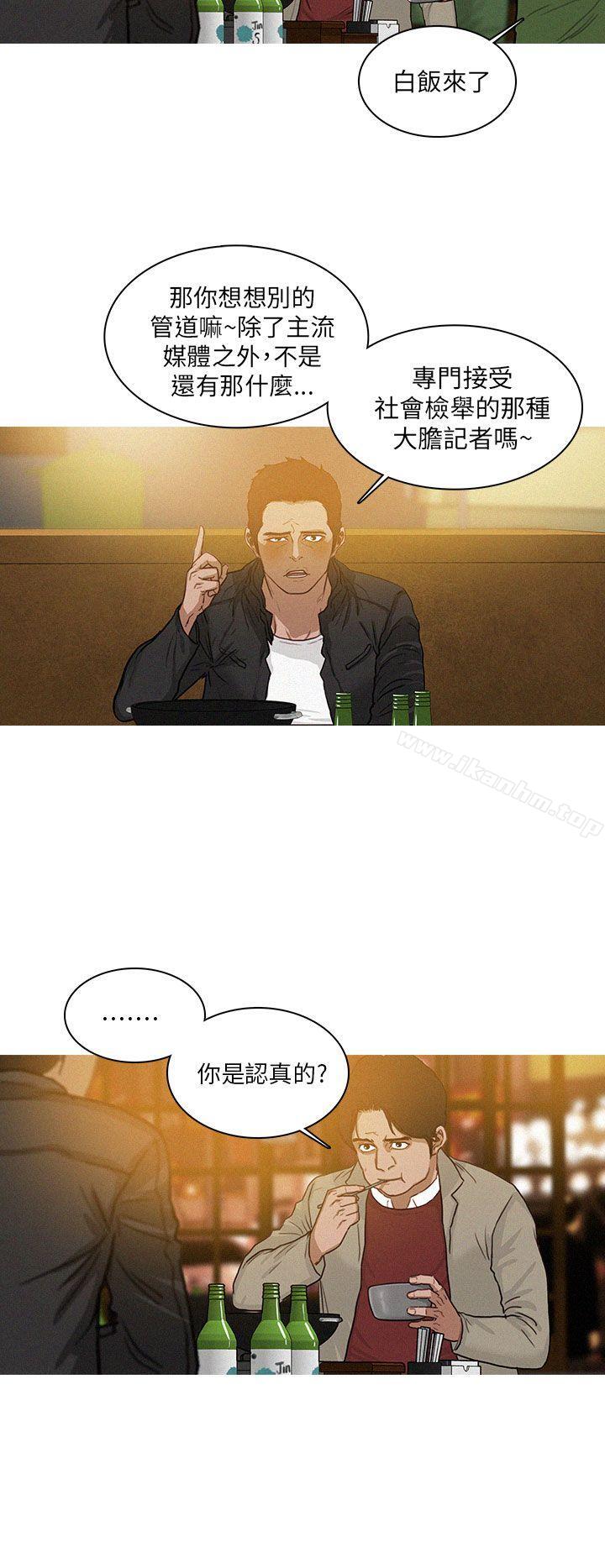 BURST 在线观看 第11話 漫画图片2