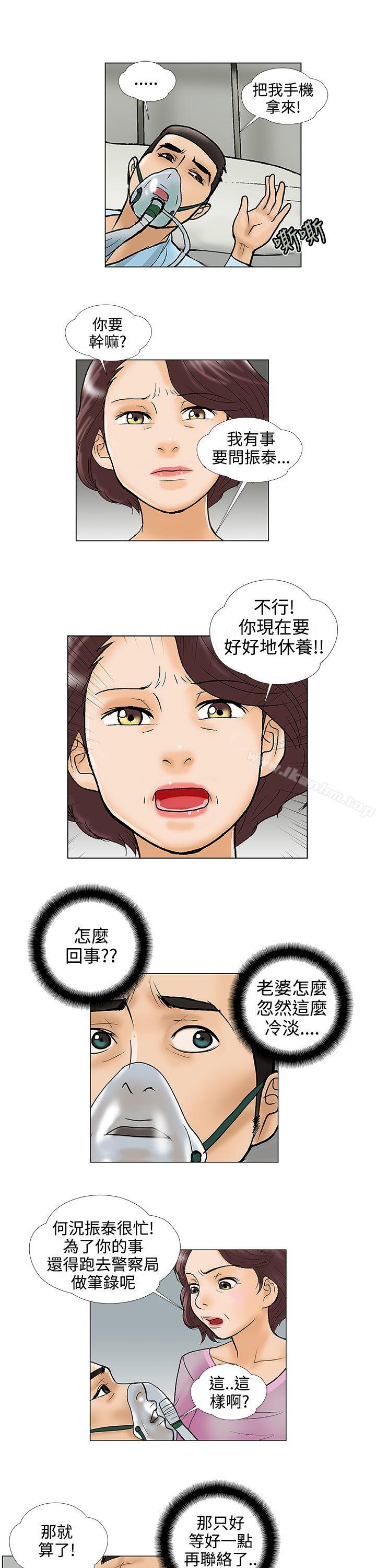 韩漫H漫画 危险的爱  - 点击阅读 第29话 7