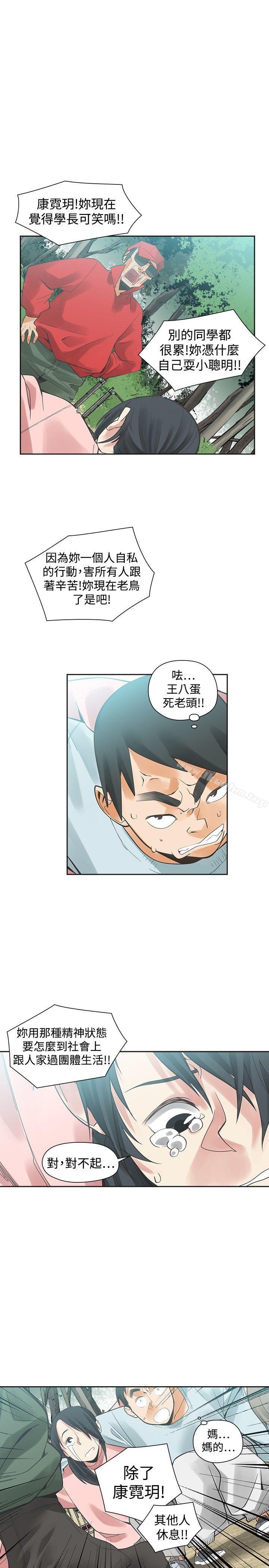 漫画韩国 二十再重來   - 立即阅读 第31話第21漫画图片