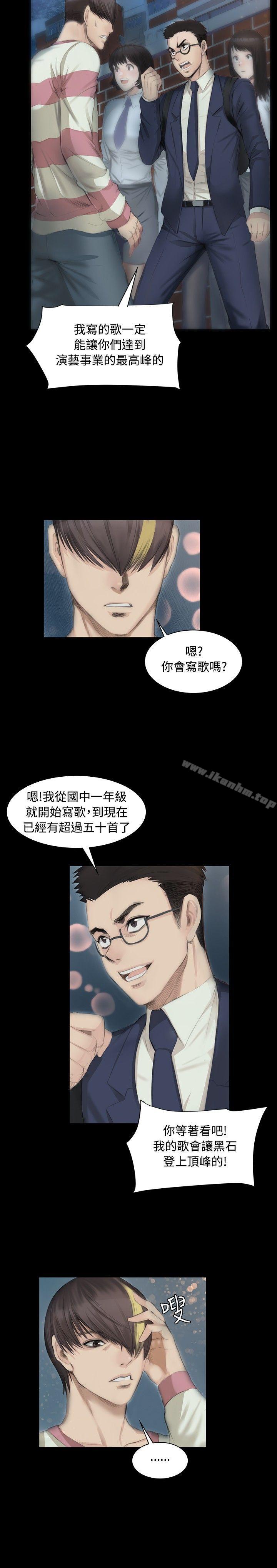 韩漫H漫画 製作人:练习生  - 点击阅读 第6话 6