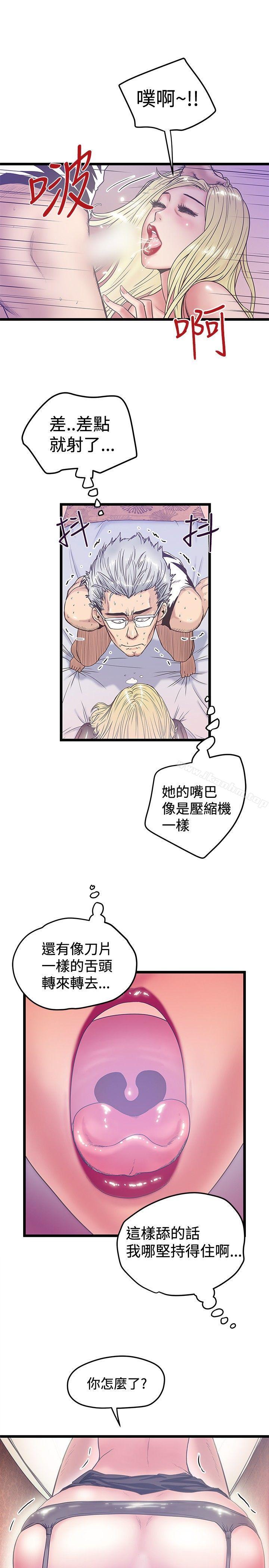 想像狂熱 在线观看 第39話 漫画图片3