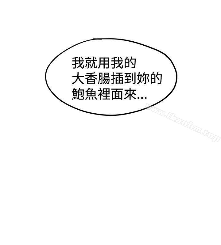 想像狂熱 在线观看 第39話 漫画图片20