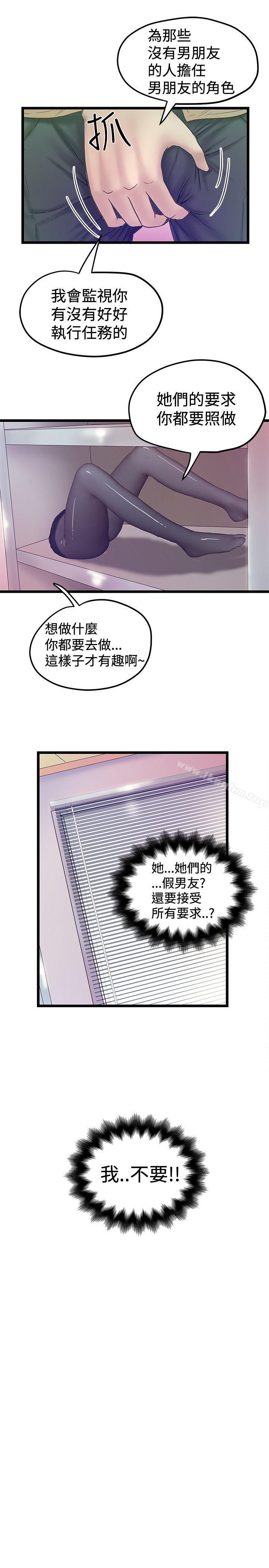 想像狂熱漫画 免费阅读 第39话 27.jpg