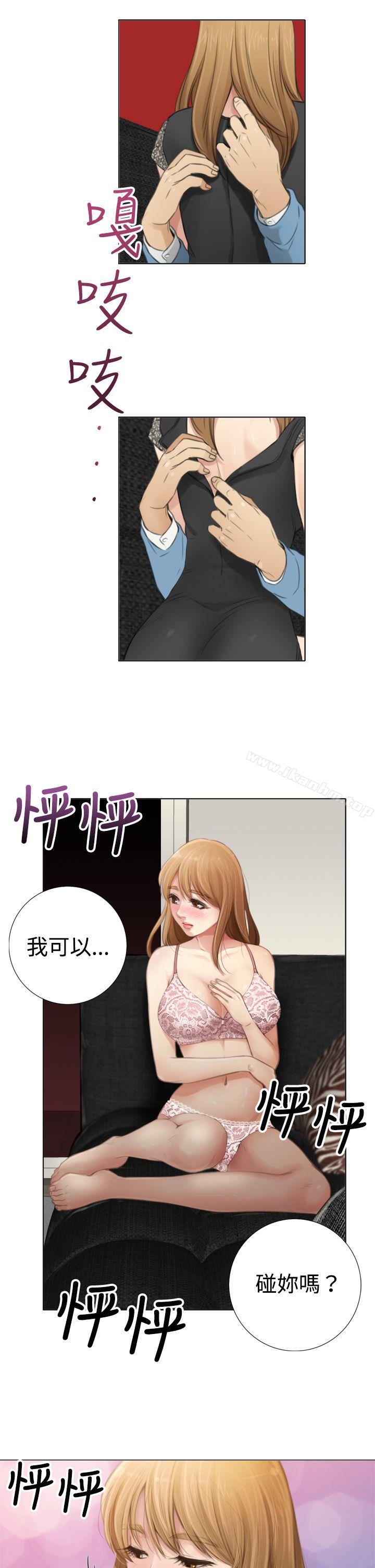 TOUCH ME 在线观看 第7話 漫画图片13