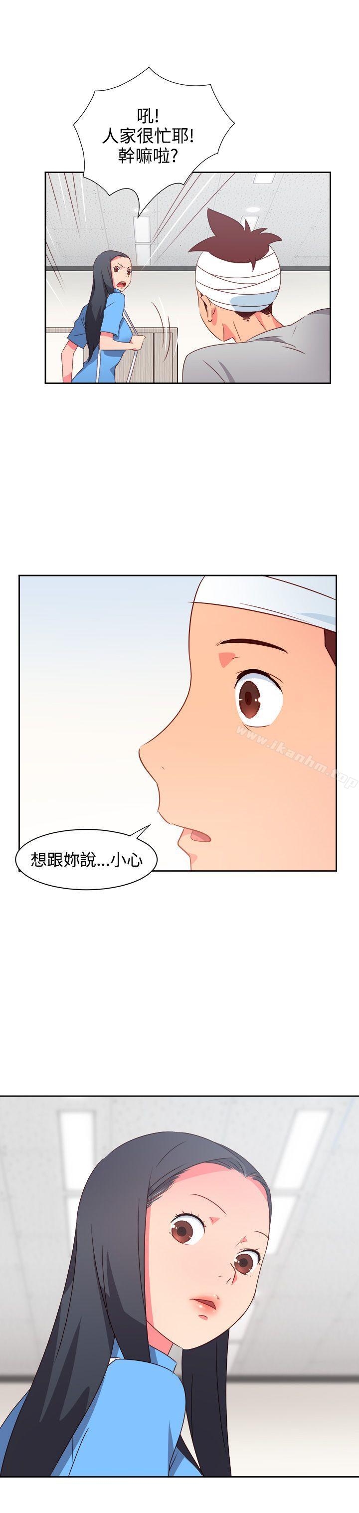 情慾靈藥 在线观看 第21話 漫画图片4