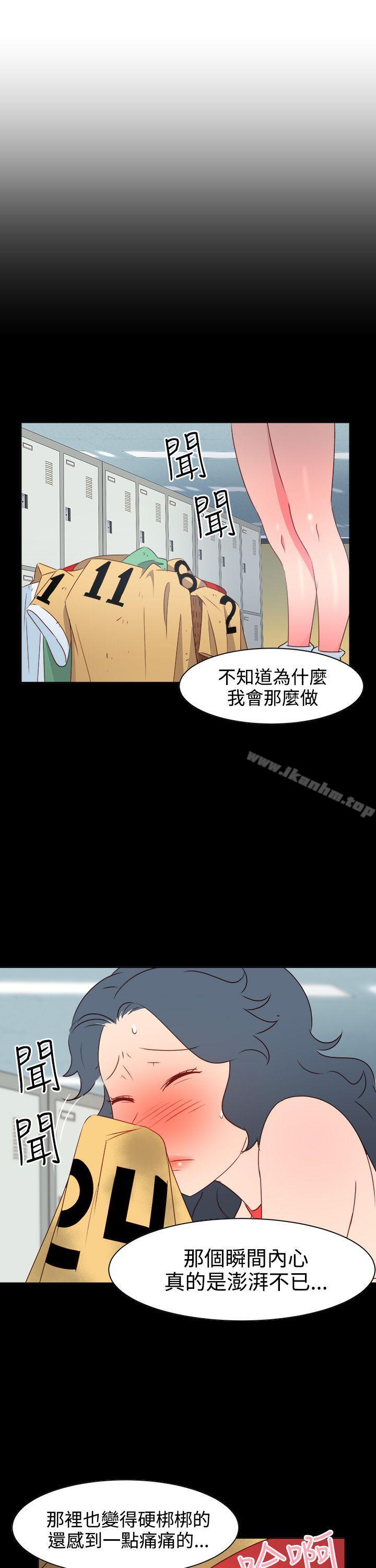 情慾靈藥 在线观看 第21話 漫画图片5