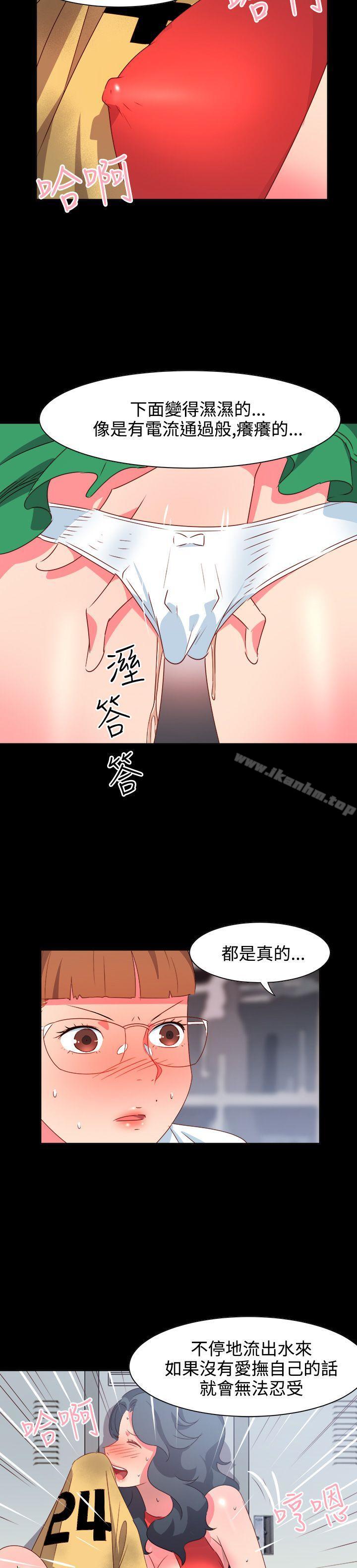 情慾靈藥 在线观看 第21話 漫画图片6