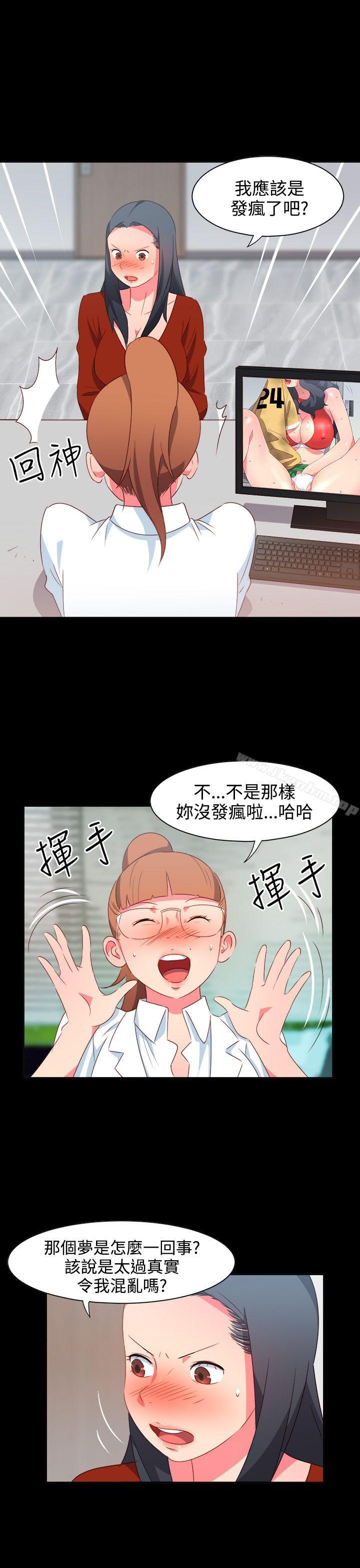 情慾靈藥 在线观看 第21話 漫画图片8