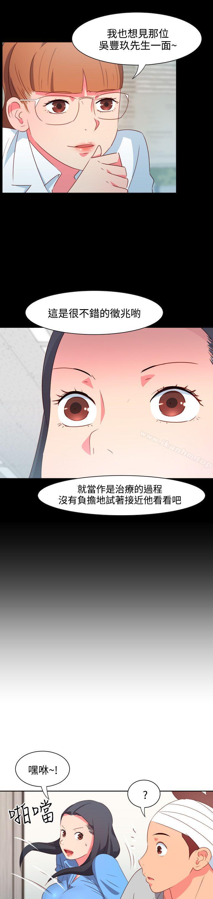 漫画韩国 情慾靈藥   - 立即阅读 第21話第10漫画图片