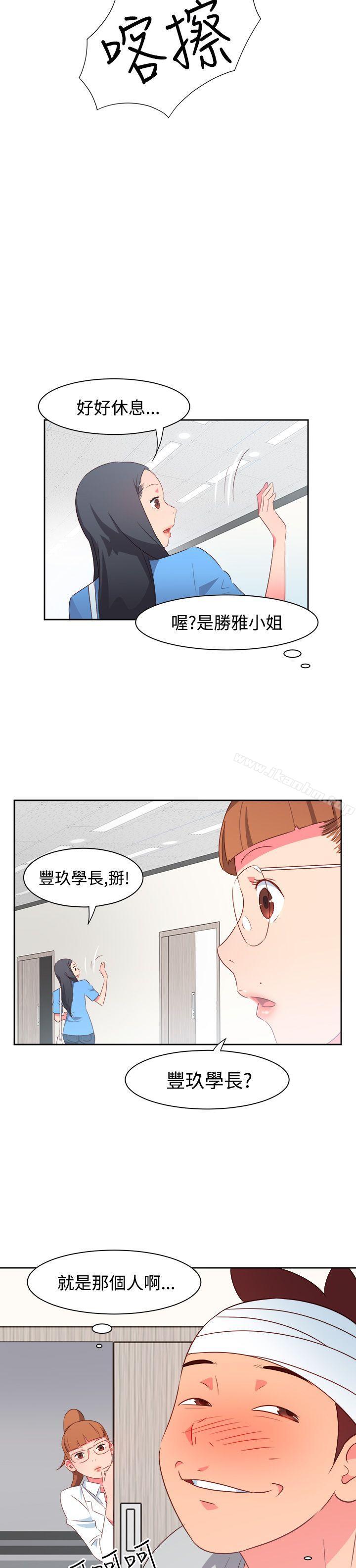 漫画韩国 情慾靈藥   - 立即阅读 第21話第13漫画图片