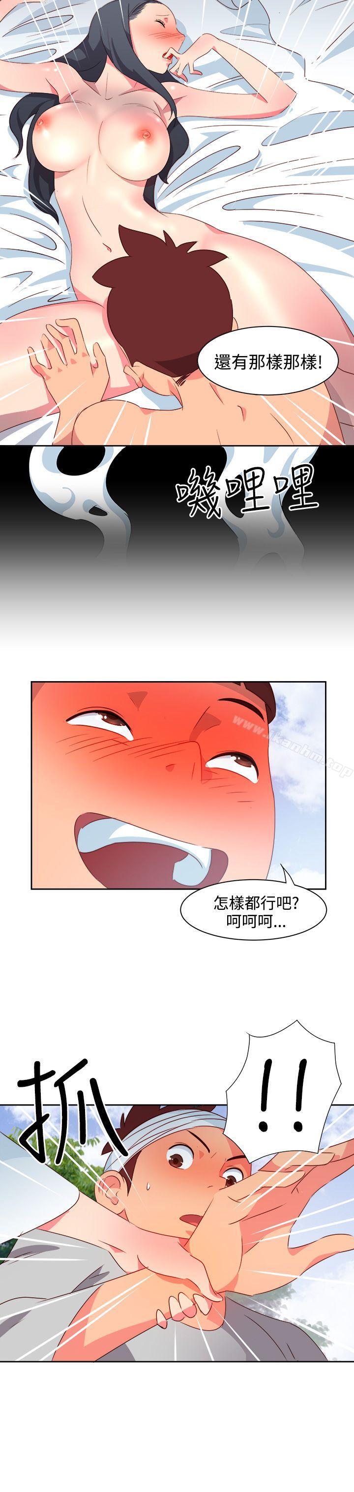 漫画韩国 情慾靈藥   - 立即阅读 第21話第18漫画图片