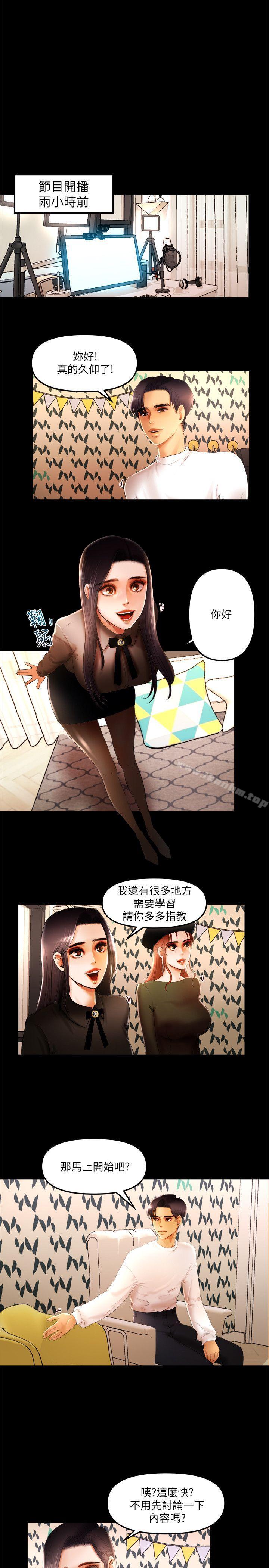 漫画韩国 乾爹我還要   - 立即阅读 第10話 - 在野的性騷擾行為第2漫画图片