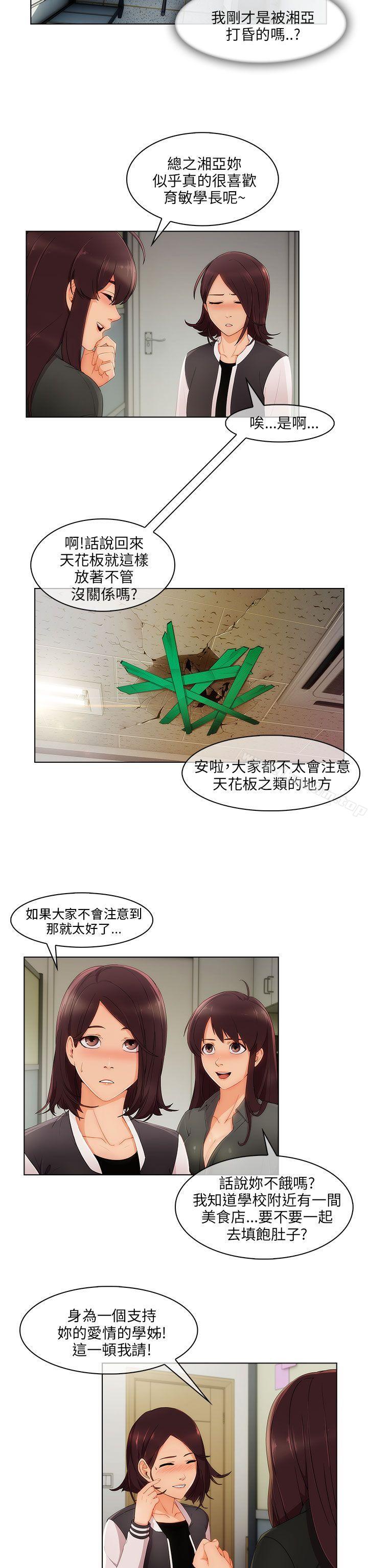 漫画韩国 湘亞:積極追求攻勢   - 立即阅读 第19話第24漫画图片