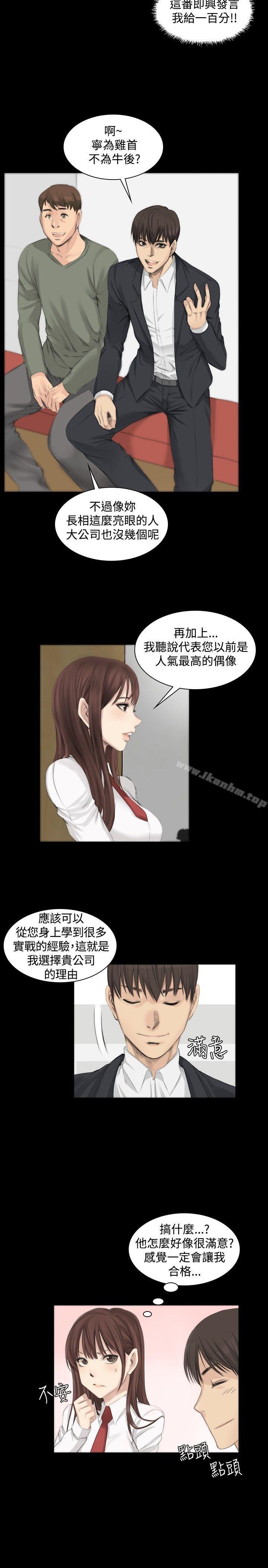 韩漫H漫画 製作人:练习生  - 点击阅读 第7话 11