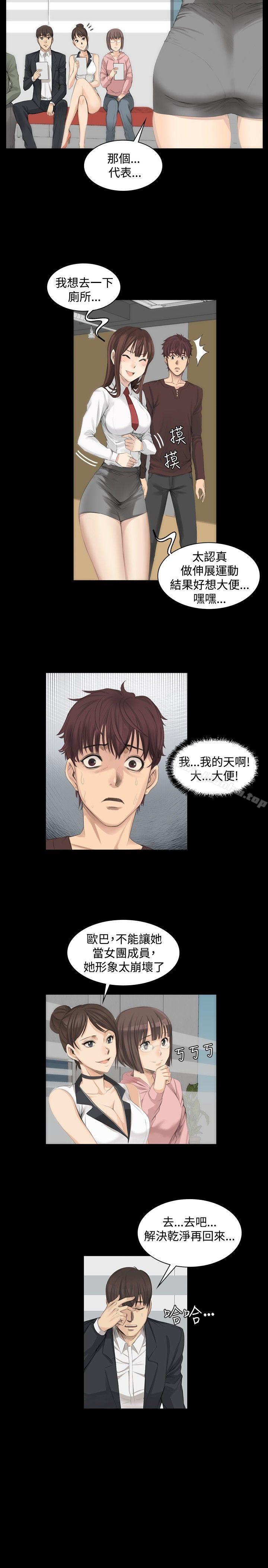 製作人:練習生 在线观看 第7話 漫画图片17