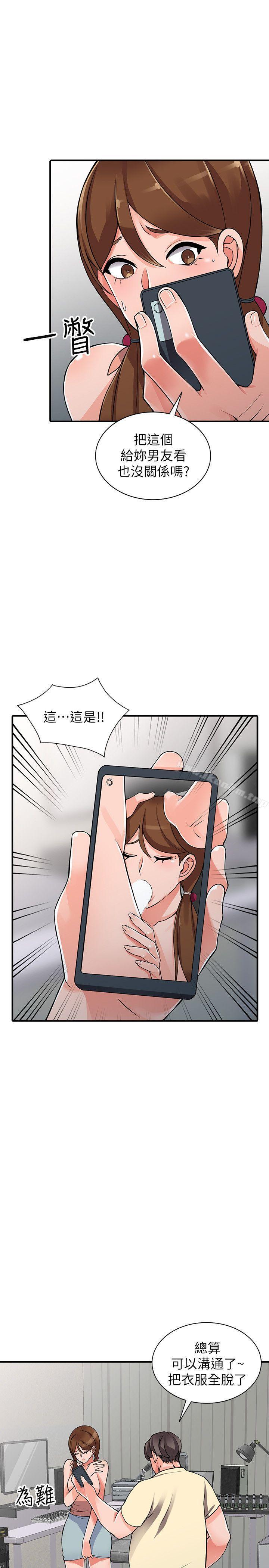 韩漫H漫画 异乡人:意外桃花源  - 点击阅读 第17话-真无聊，用妳来打发时间吧! 11