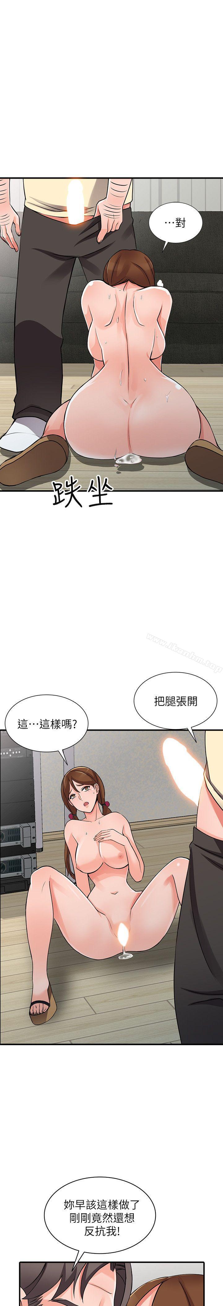 異鄉人:意外桃花源漫画 免费阅读 第17话-真无聊，用妳来打发时间吧! 17.jpg