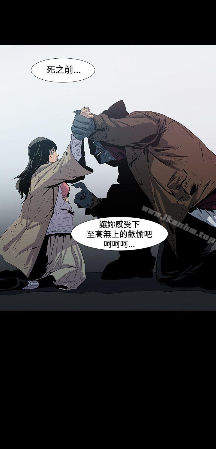 漫画韩国 獠牙   - 立即阅读 第4話第11漫画图片