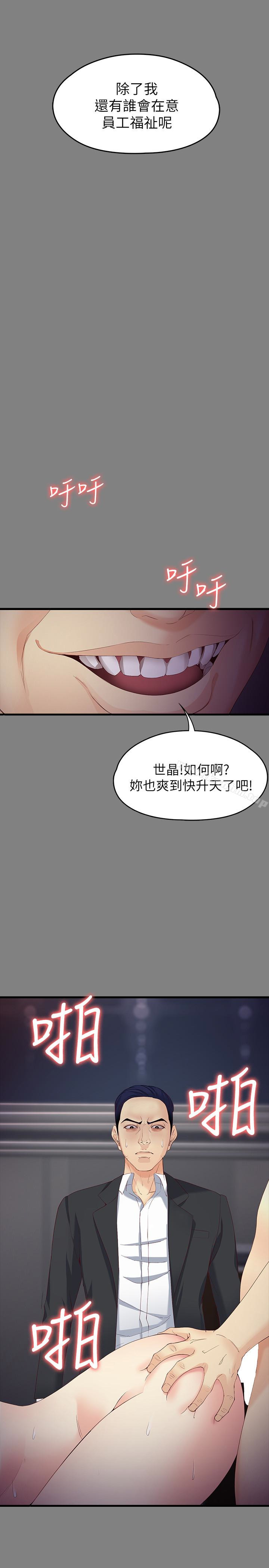 女大生世晶:无法自拔 第51話-金錢的牢籠 韩漫图片10