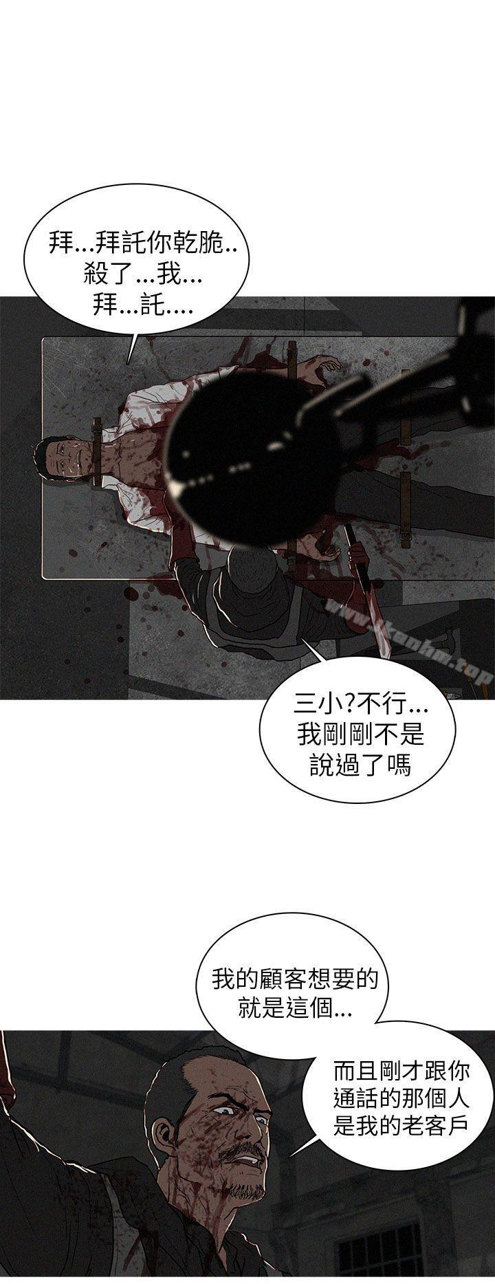 BURST漫画 免费阅读 第17话 4.jpg