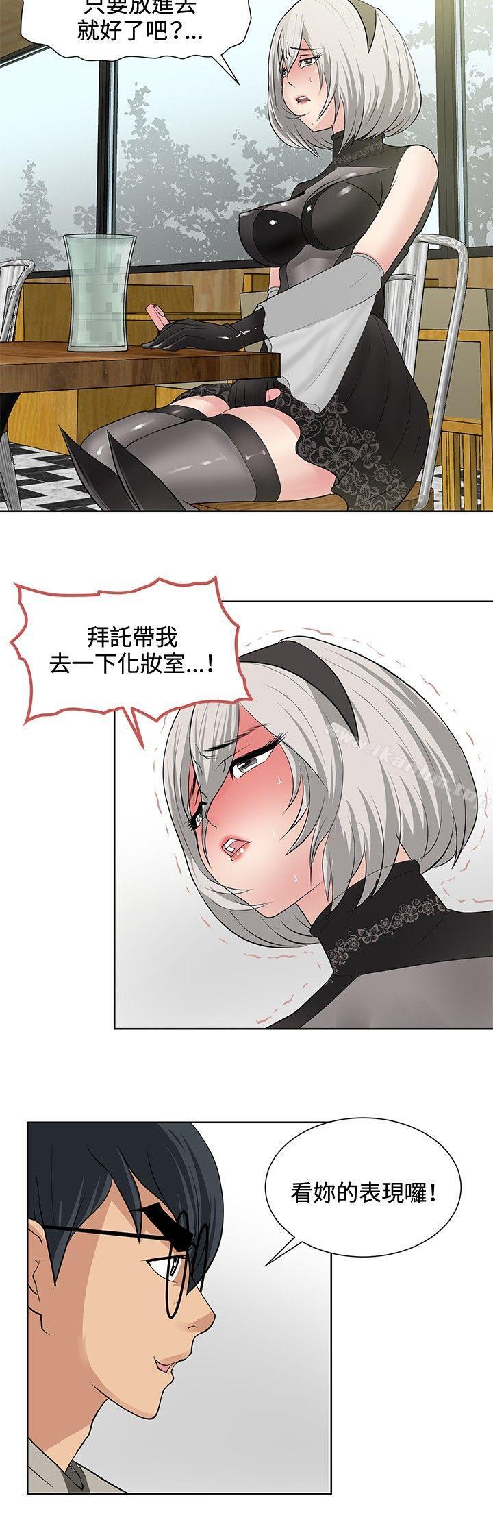 催眠師 在线观看 第17話 漫画图片8