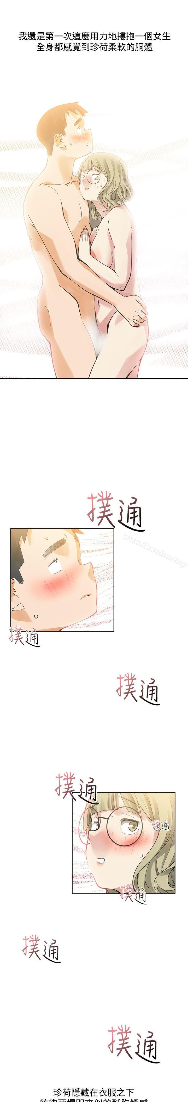 漫画韩国 二十再重來   - 立即阅读 第32話第44漫画图片