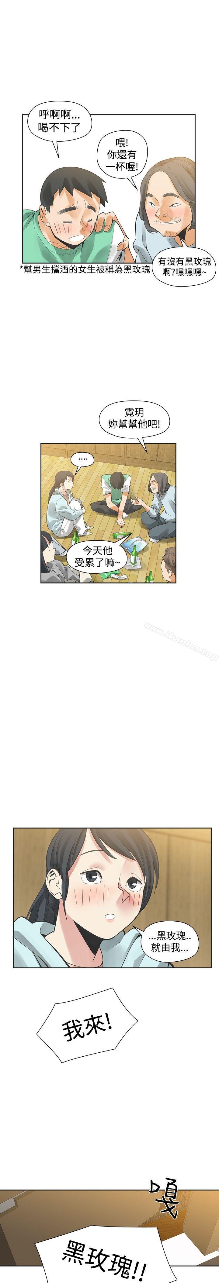 漫画韩国 二十再重來   - 立即阅读 第32話第50漫画图片