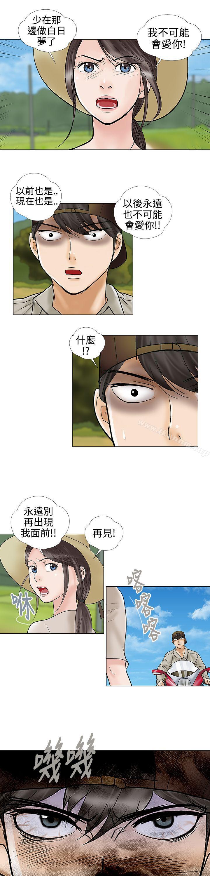 危險的愛漫画 免费阅读 第31话 5.jpg