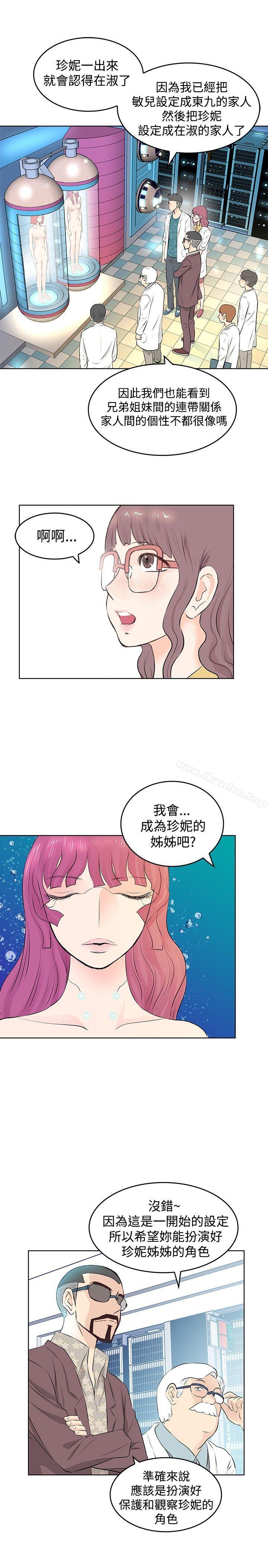 TouchTouch 在线观看 第5話 漫画图片5