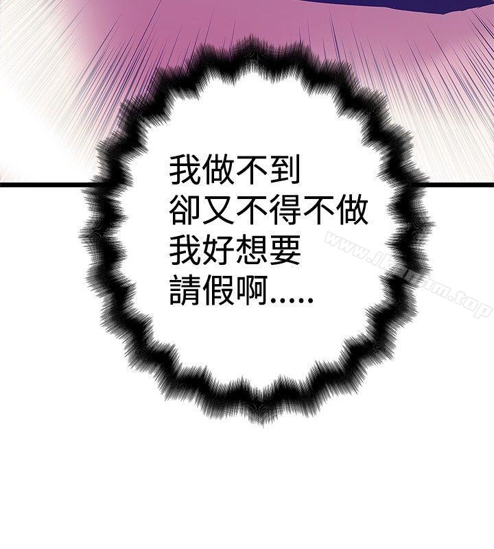 想像狂熱 在线观看 第40話 漫画图片4