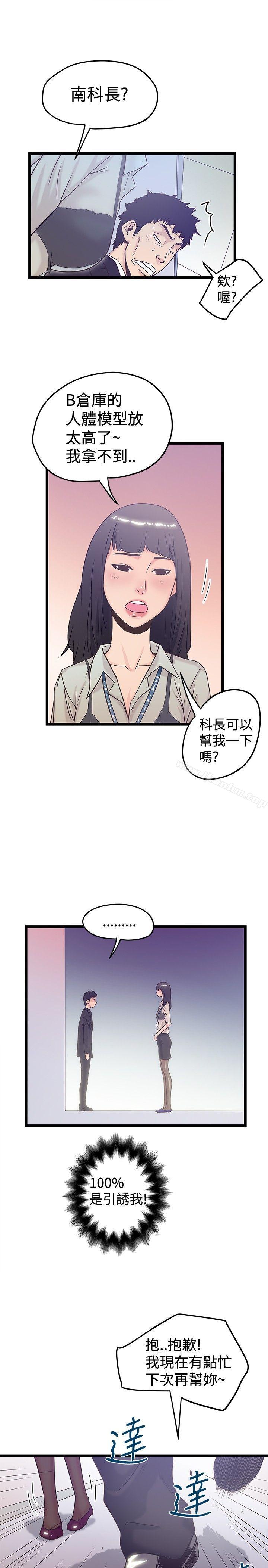 韩漫H漫画 想像狂热  - 点击阅读 第40话 5