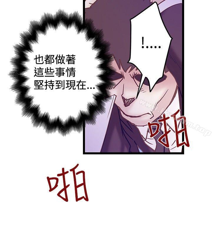 想像狂熱 在线观看 第40話 漫画图片24