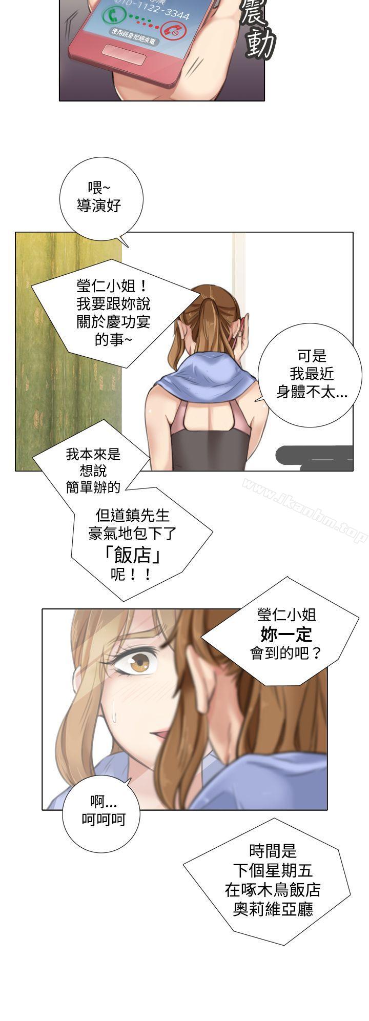 TOUCH ME 在线观看 第8話 漫画图片10