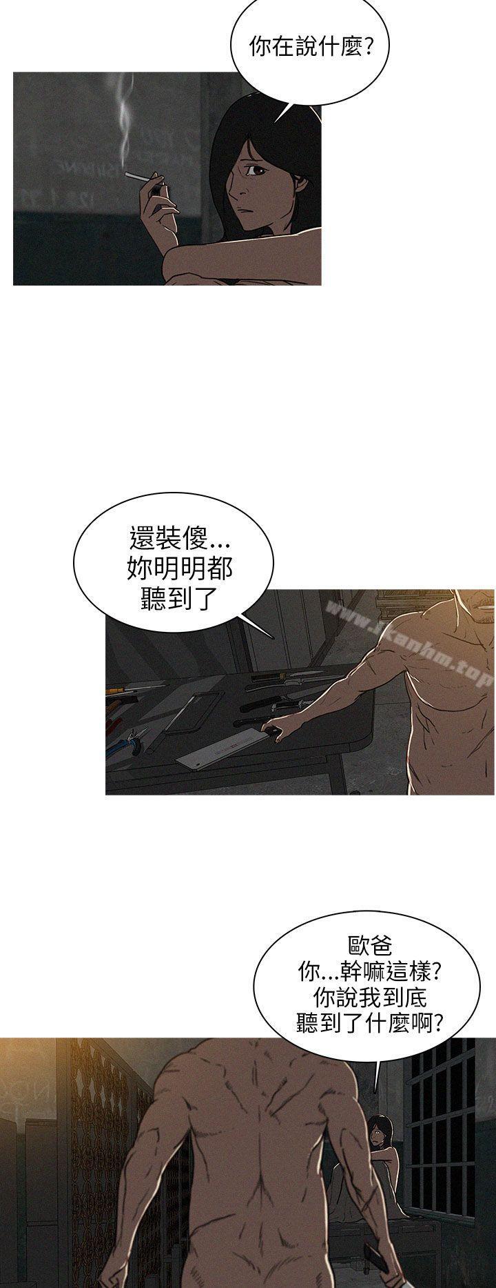 BURST 在线观看 第20話 漫画图片2