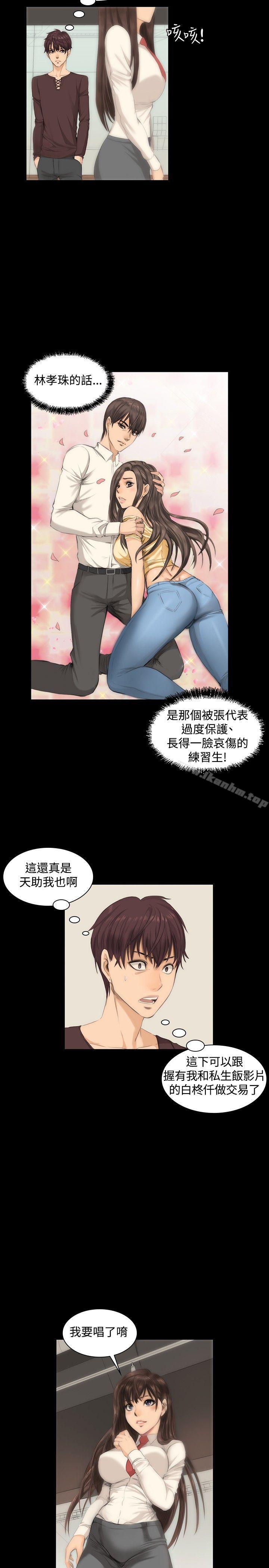 漫画韩国 製作人:練習生   - 立即阅读 第8話第20漫画图片