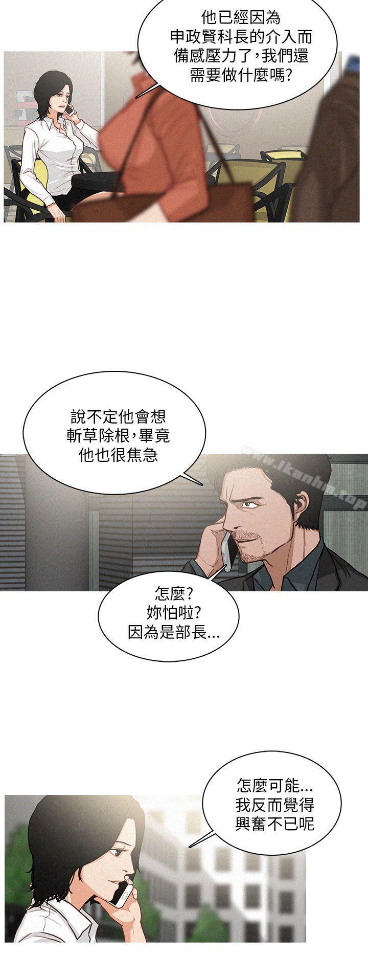 BURST 在线观看 第21話 漫画图片2