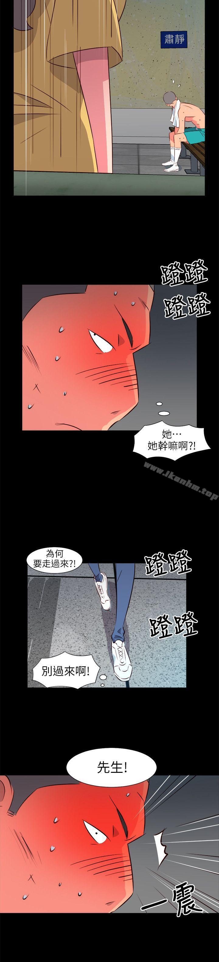 303號房的女人 在线观看 第27話 漫画图片6