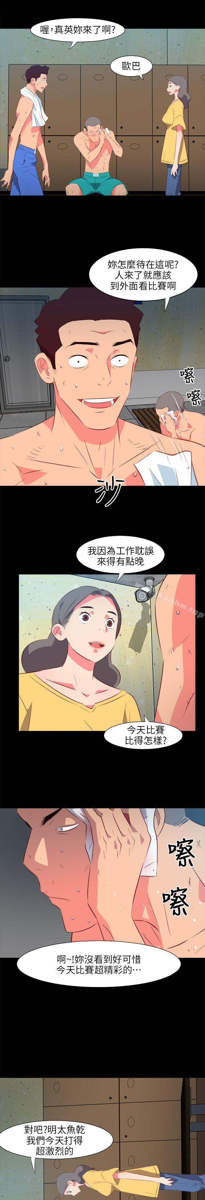 303號房的女人 在线观看 第27話 漫画图片9