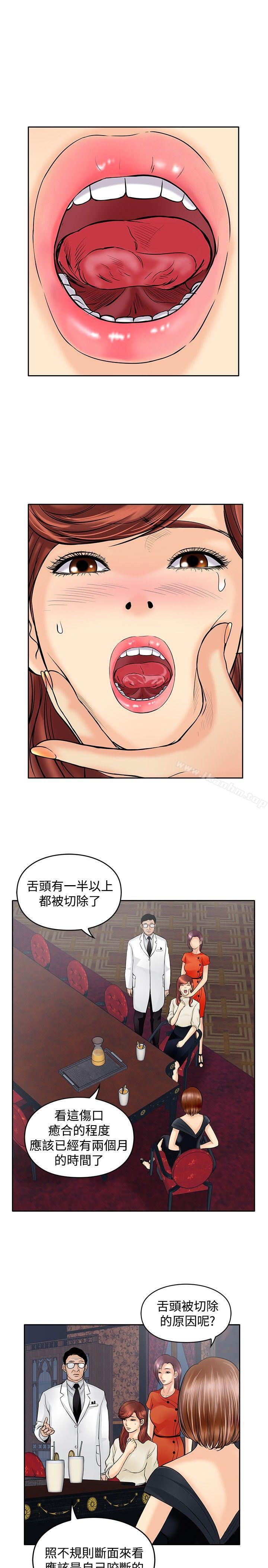 漫画韩国 野獸   - 立即阅读 第19話第3漫画图片