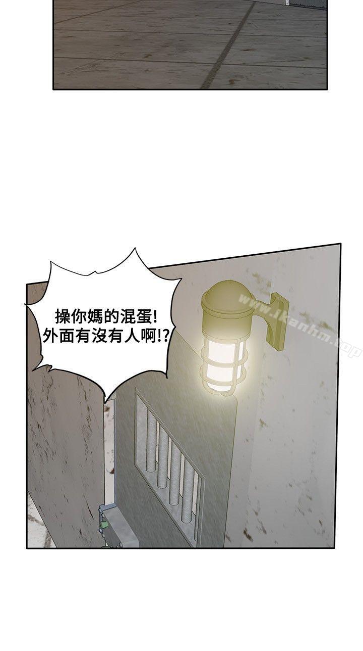 野獸 在线观看 第19話 漫画图片18