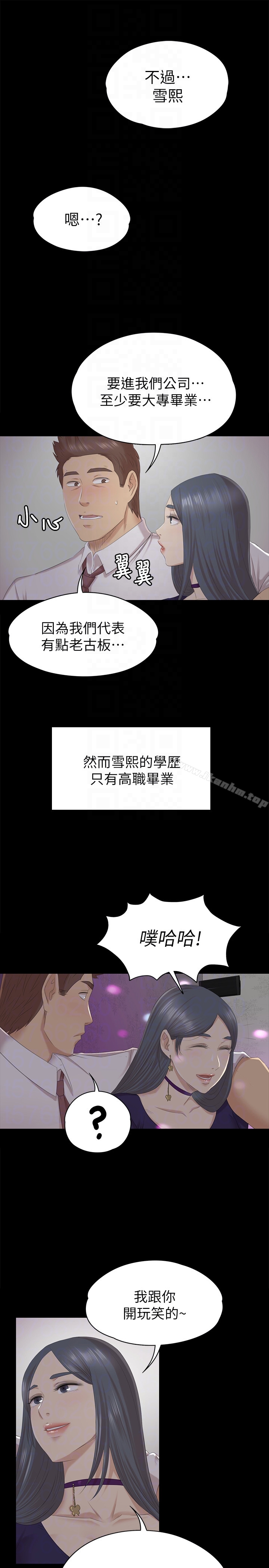 KTV情人 在线观看 第58話-我辭掉傳播妹吧? 漫画图片19